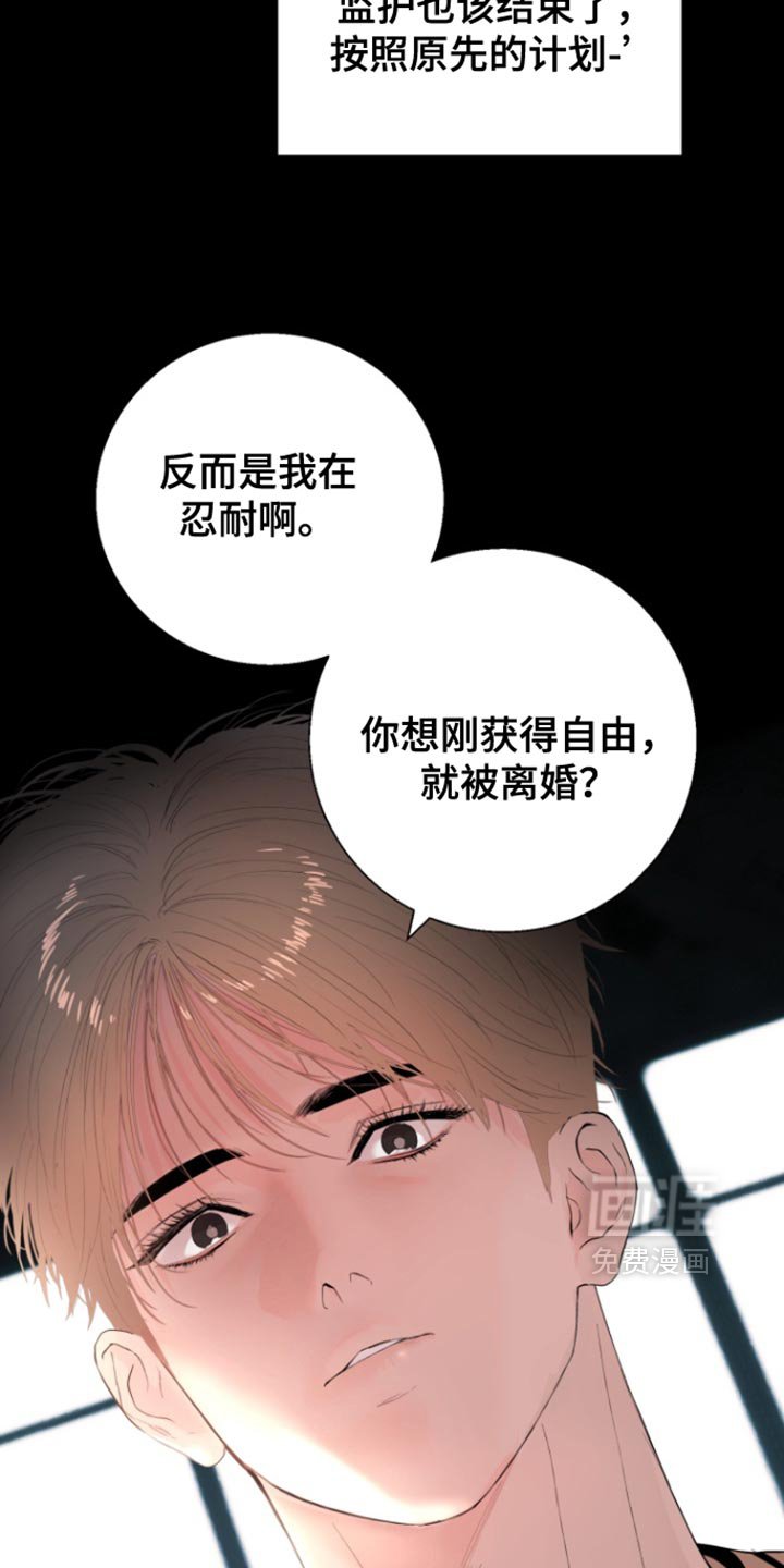 第25章：为什么停下