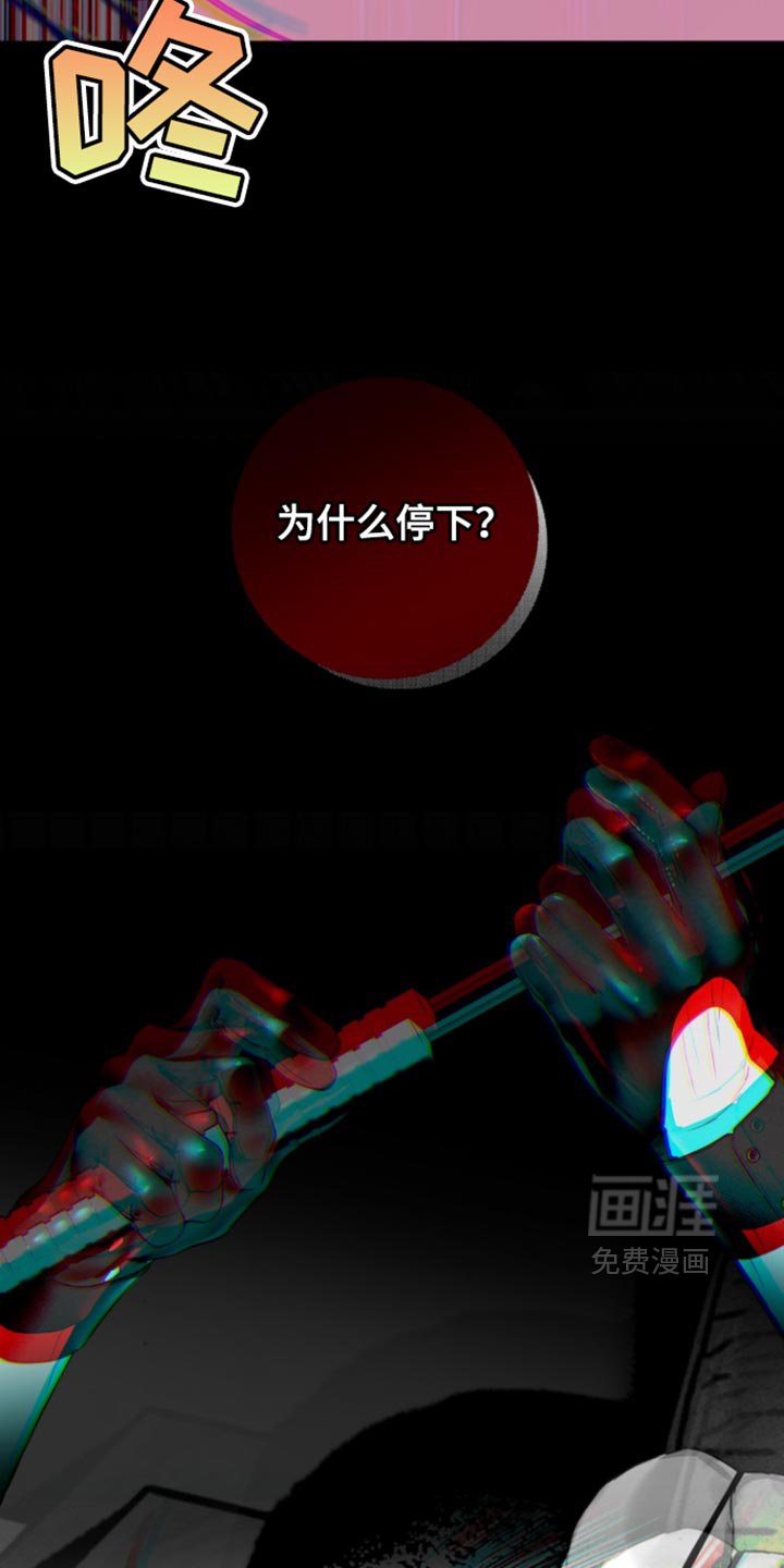 第25章：为什么停下