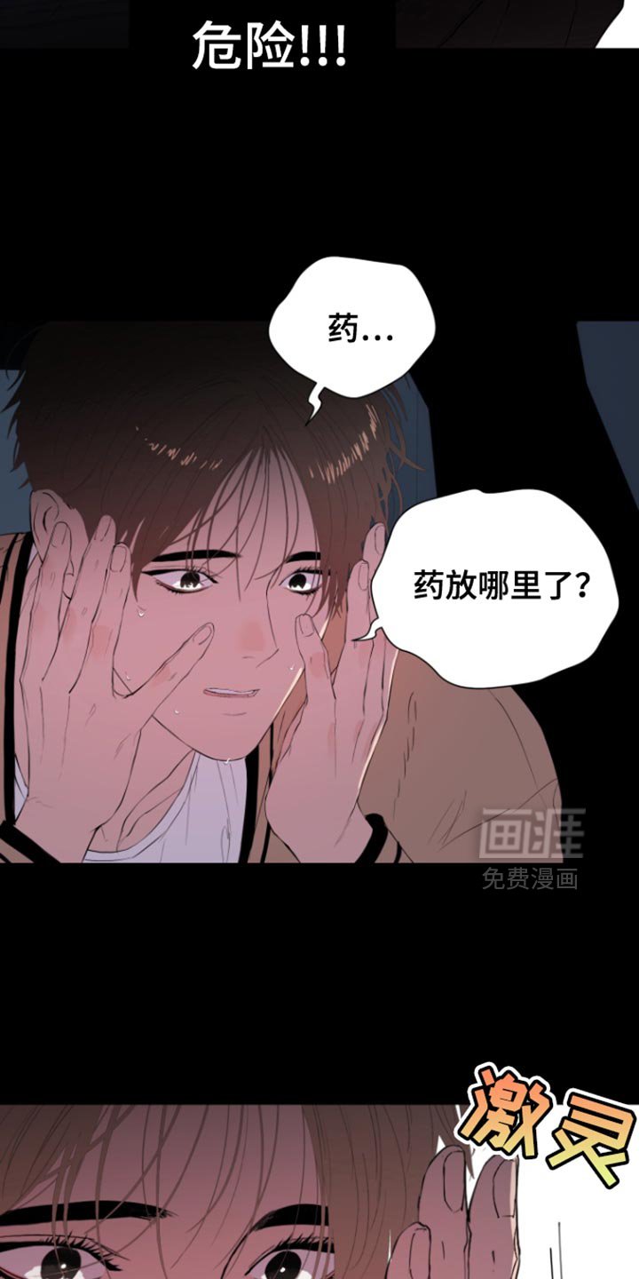 第26章：跟我一起去地狱吧
