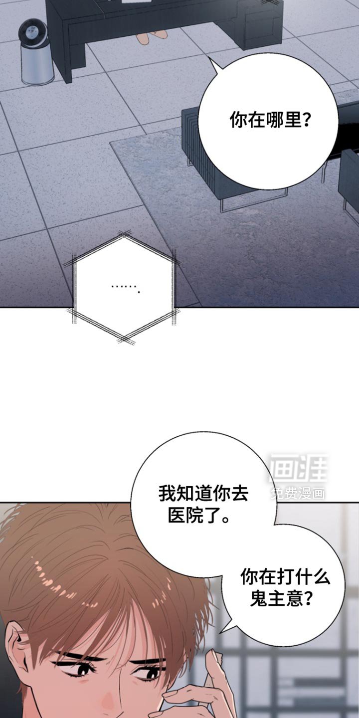 第26章：跟我一起去地狱吧