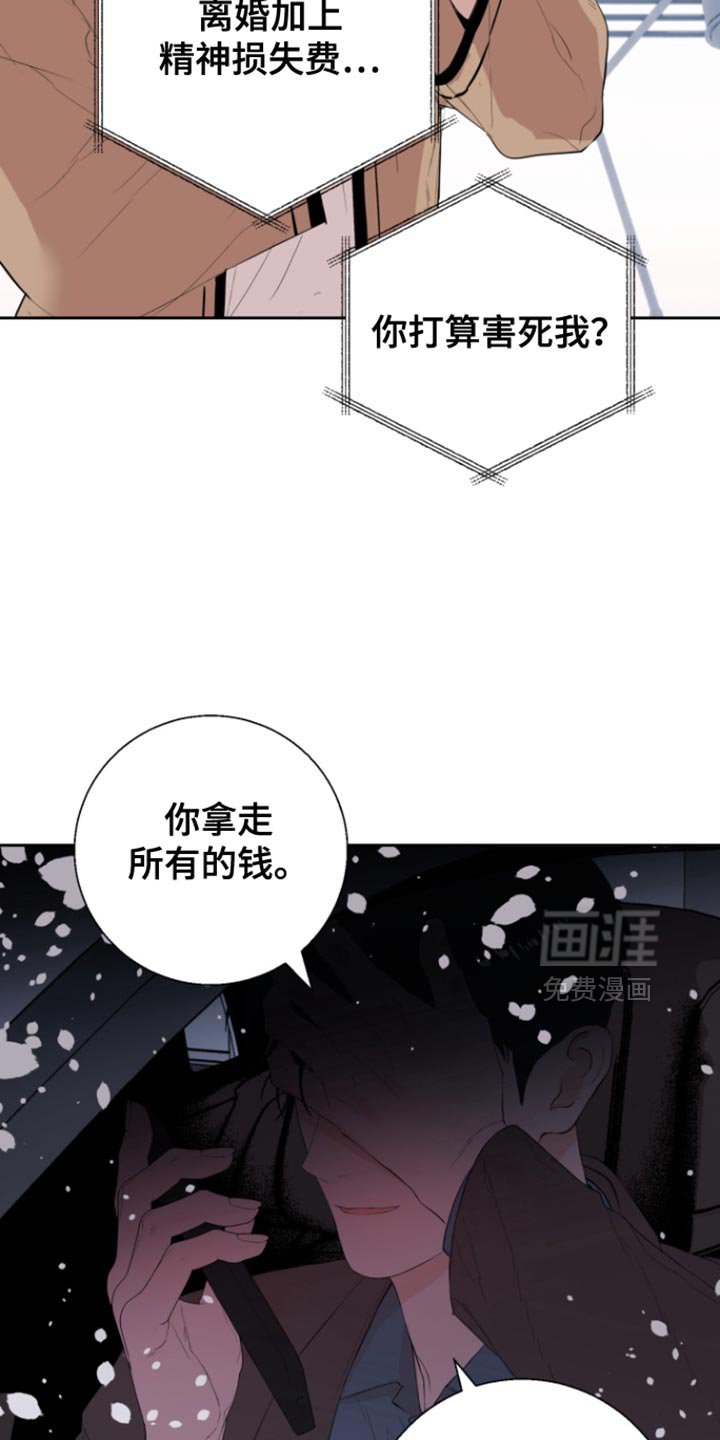 第26章：跟我一起去地狱吧