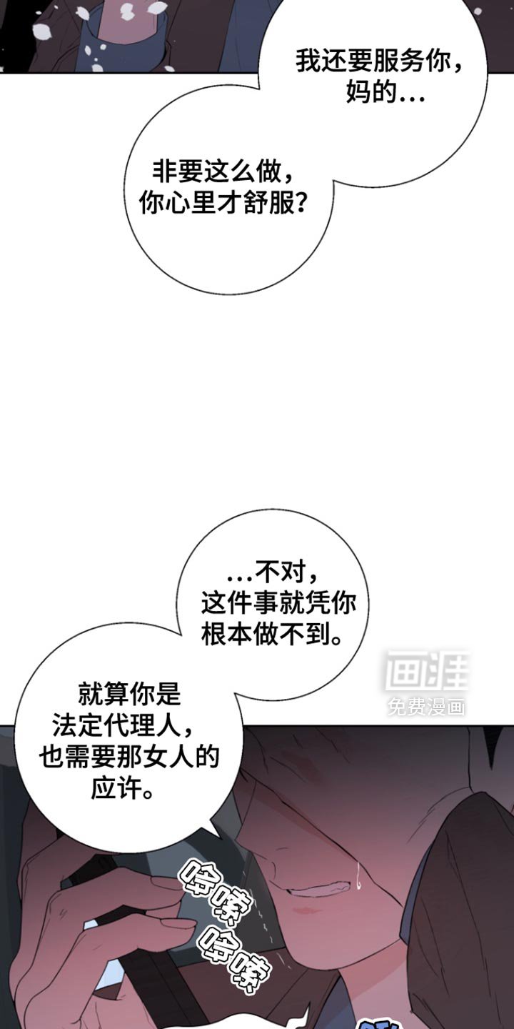 第26章：跟我一起去地狱吧