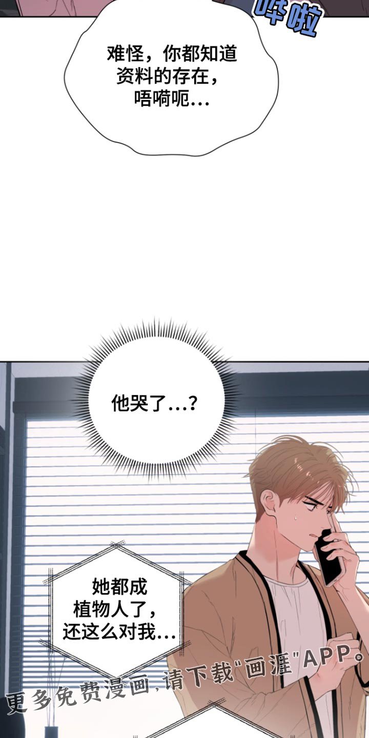 第26章：跟我一起去地狱吧