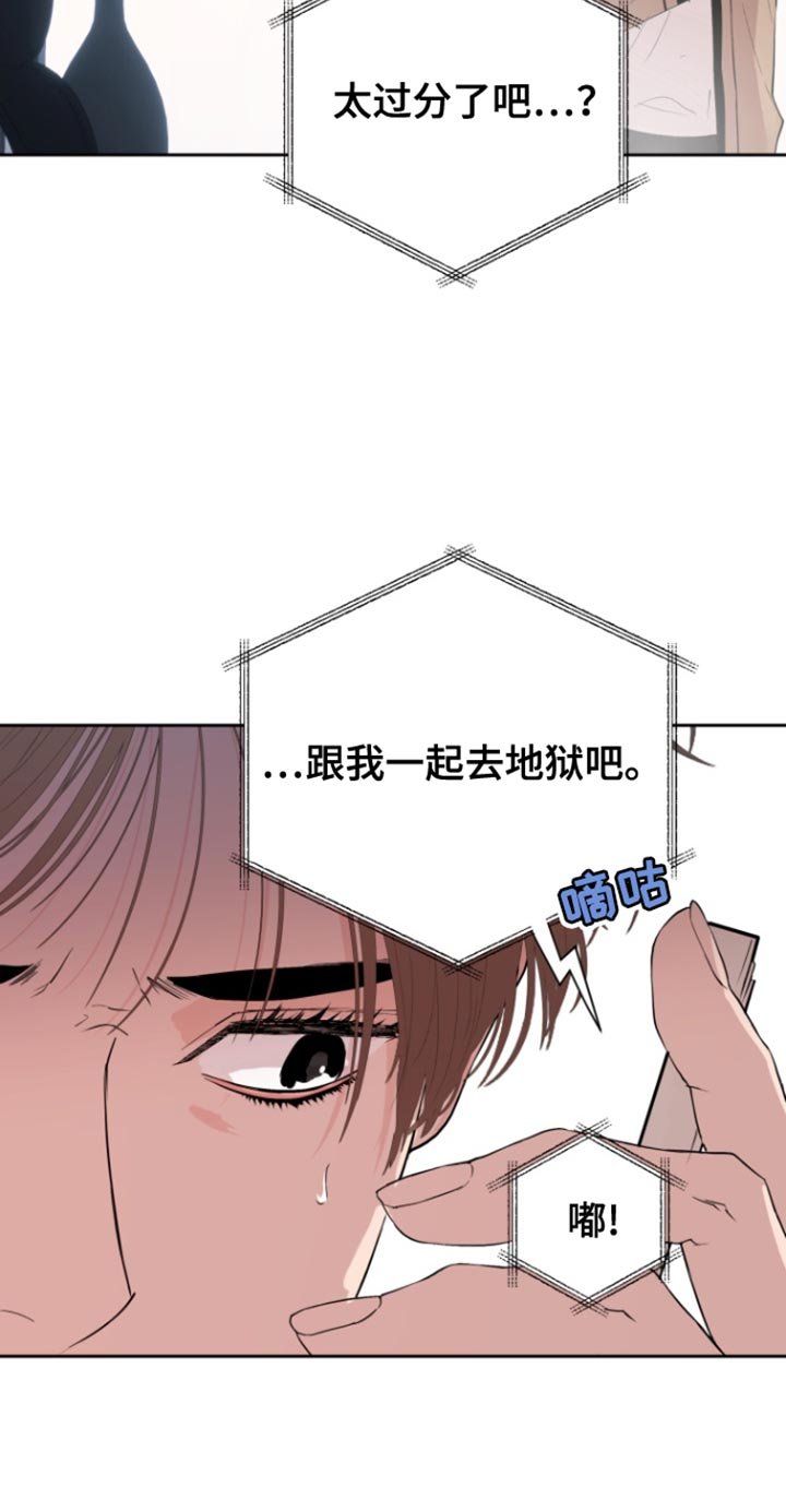 第26章：跟我一起去地狱吧