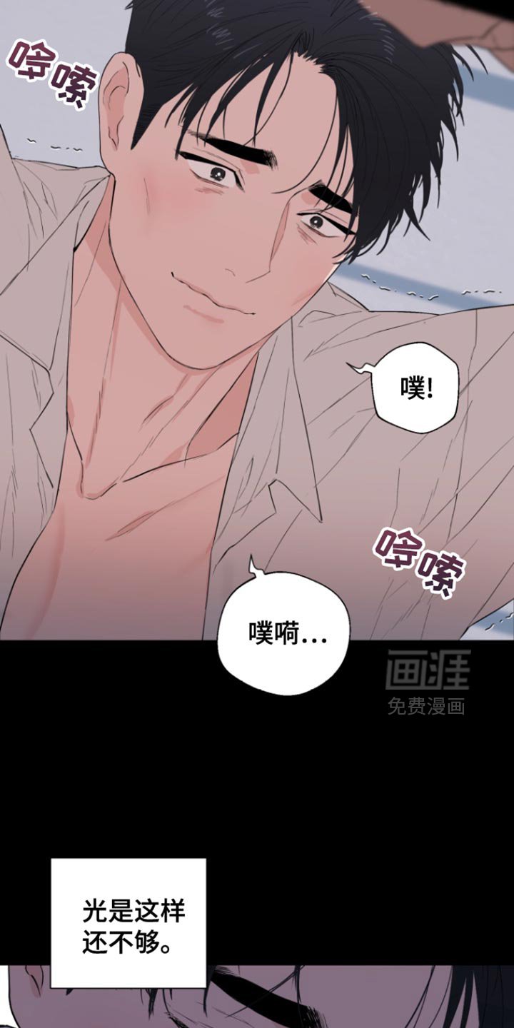 第28章：专注于现实