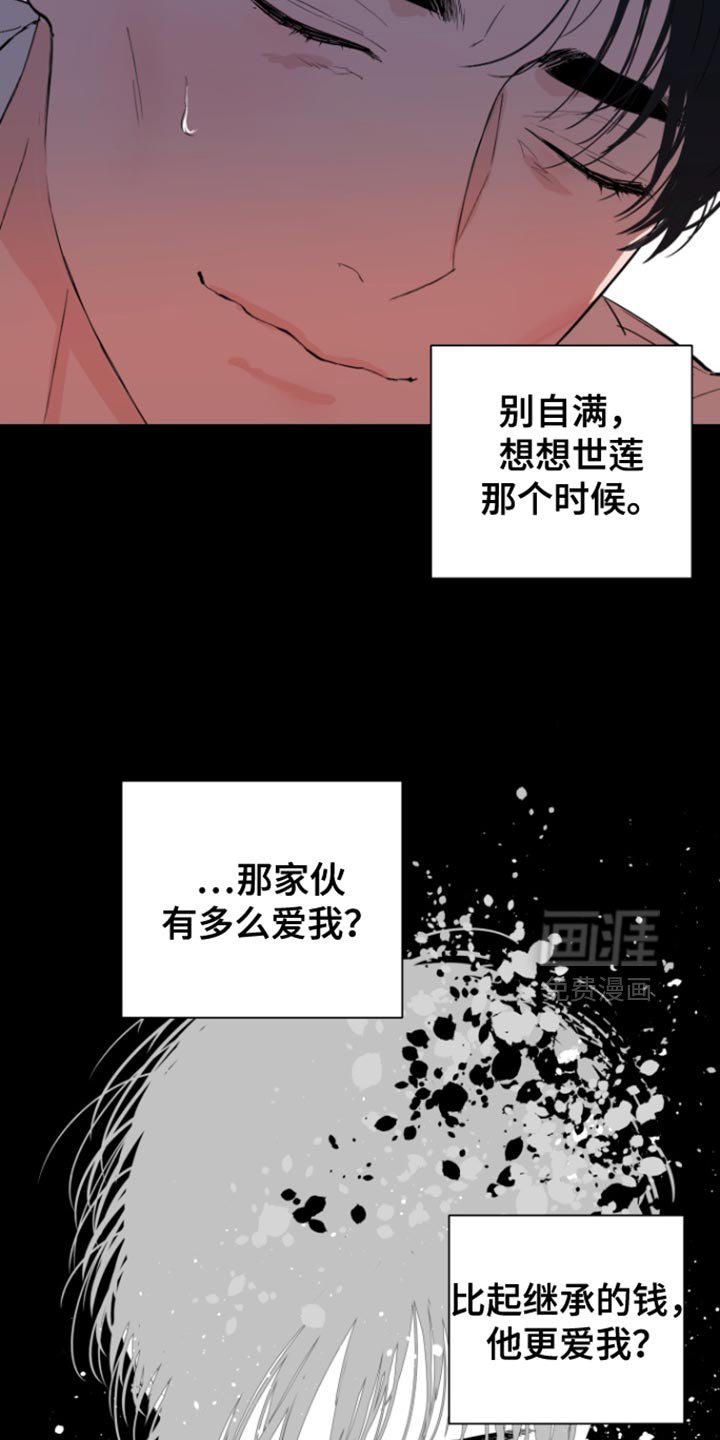 第28章：专注于现实