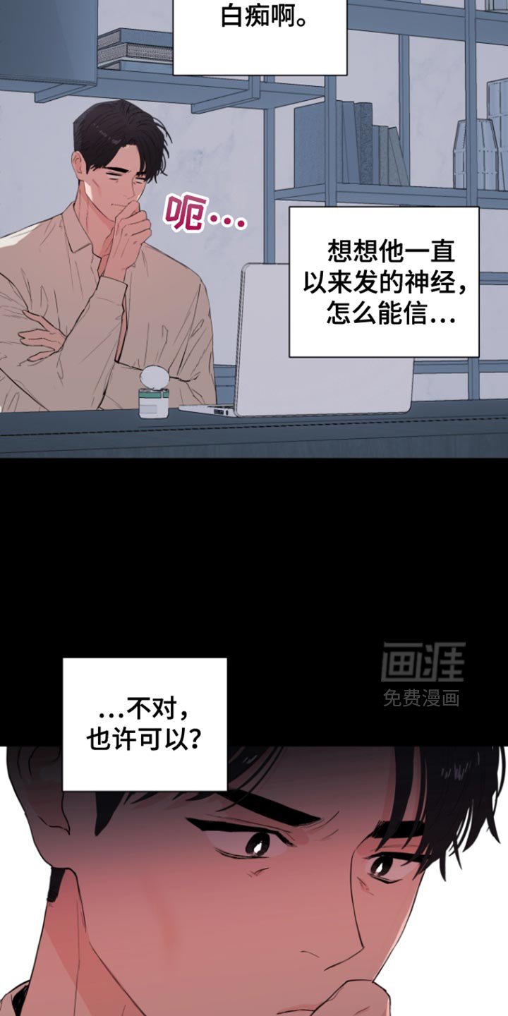 第28章：专注于现实