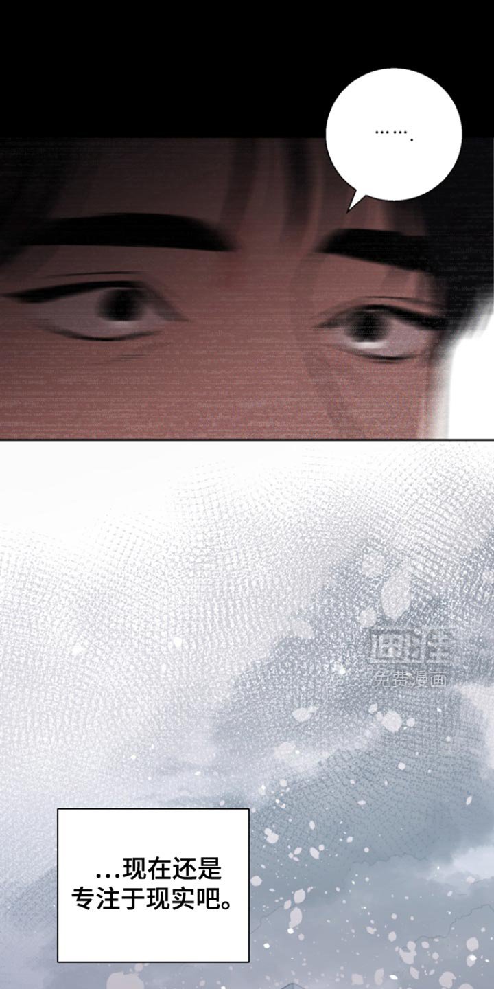 第28章：专注于现实