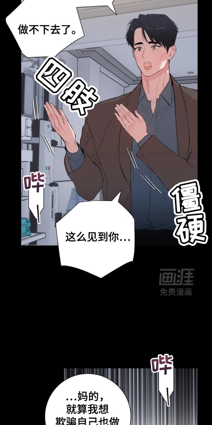 第29章：很像你