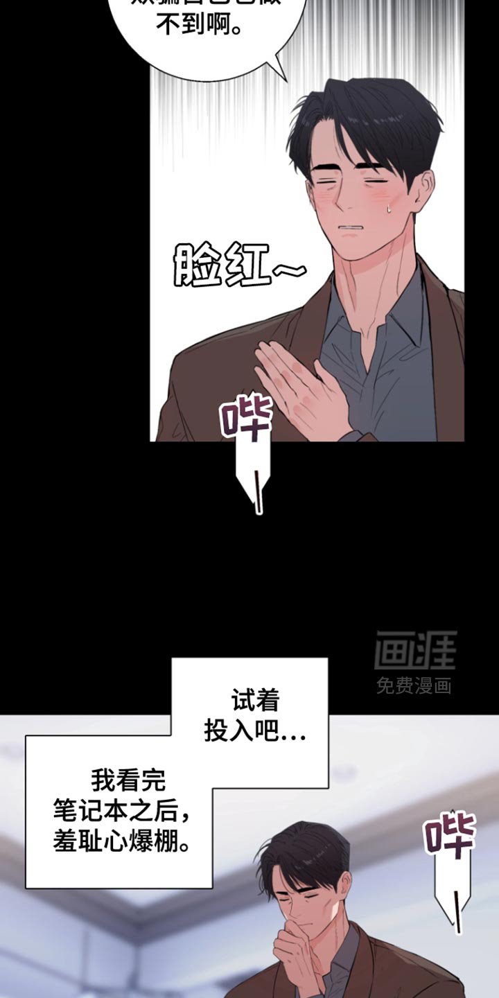 第29章：很像你