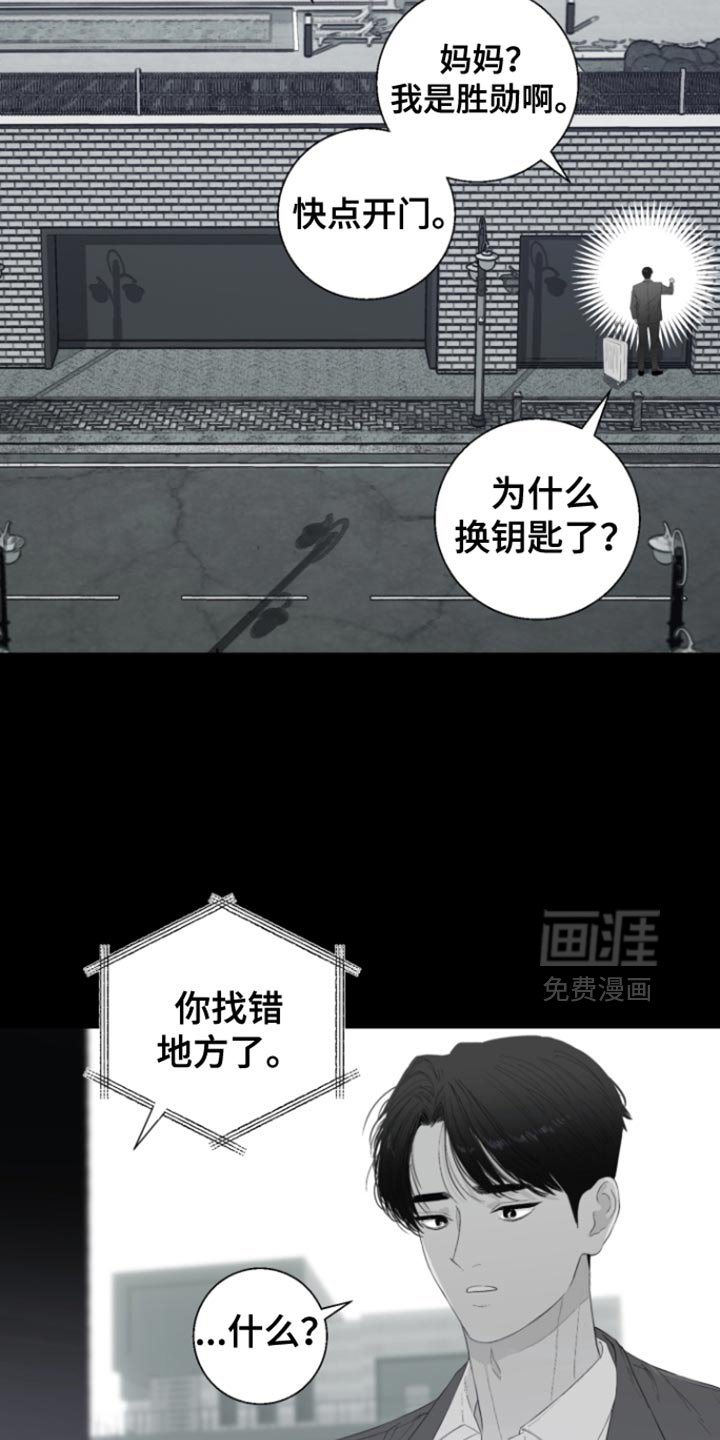 第29章：很像你