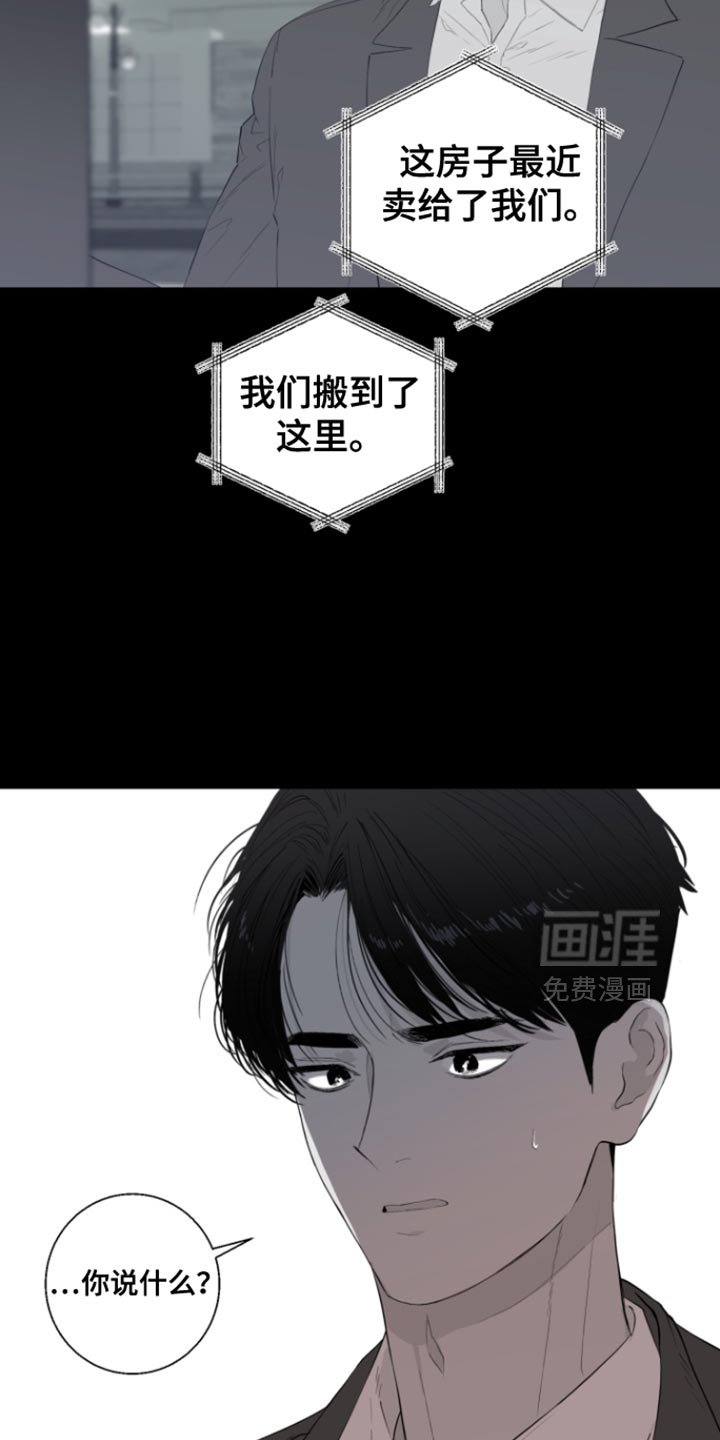 第29章：很像你