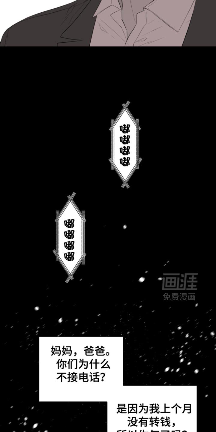 第29章：很像你