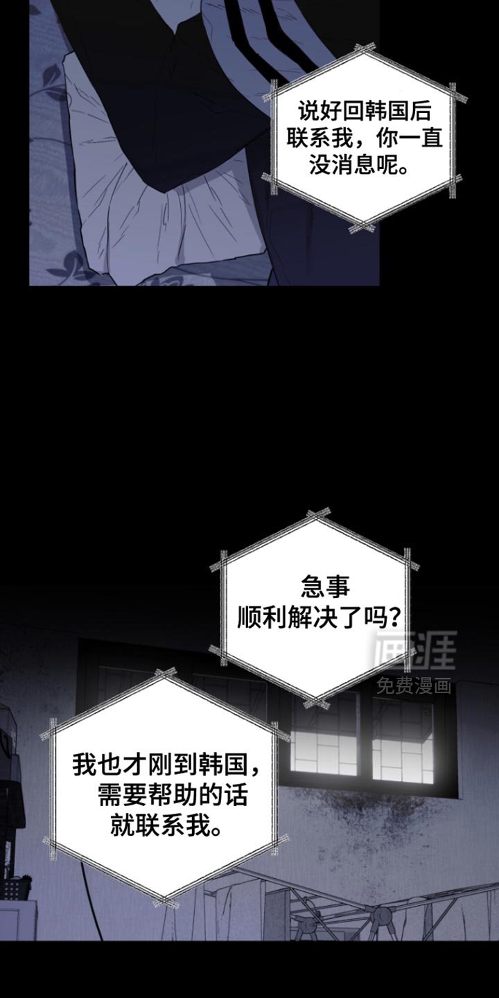第29章：很像你