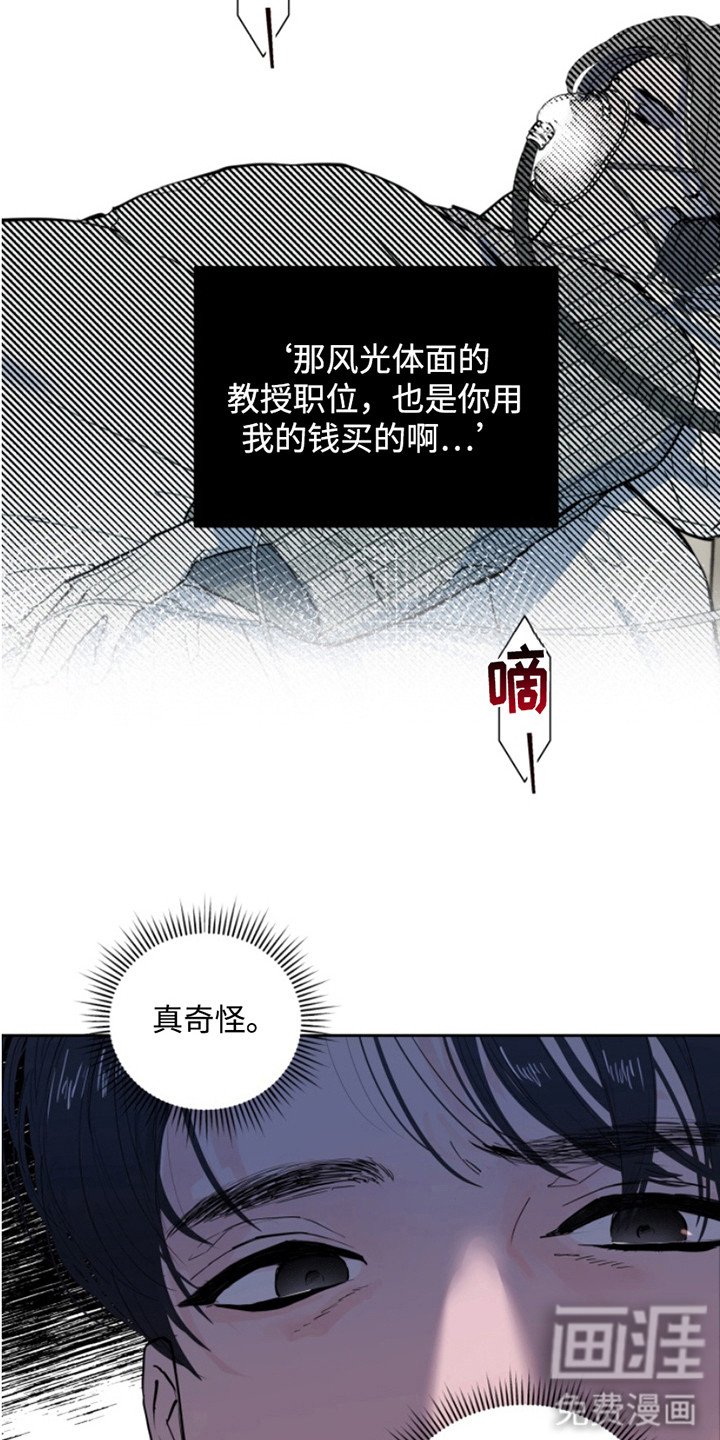 第3章：不高兴