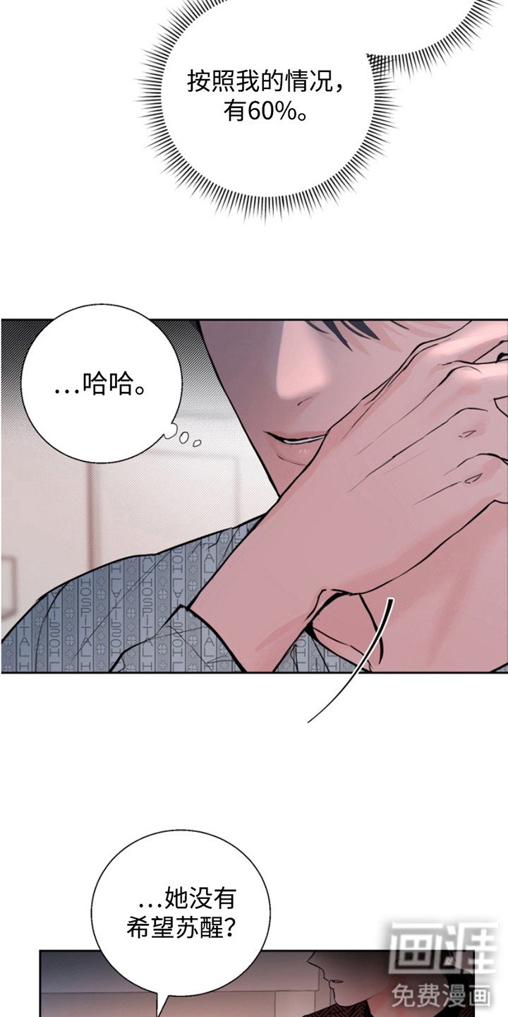 第3章：不高兴
