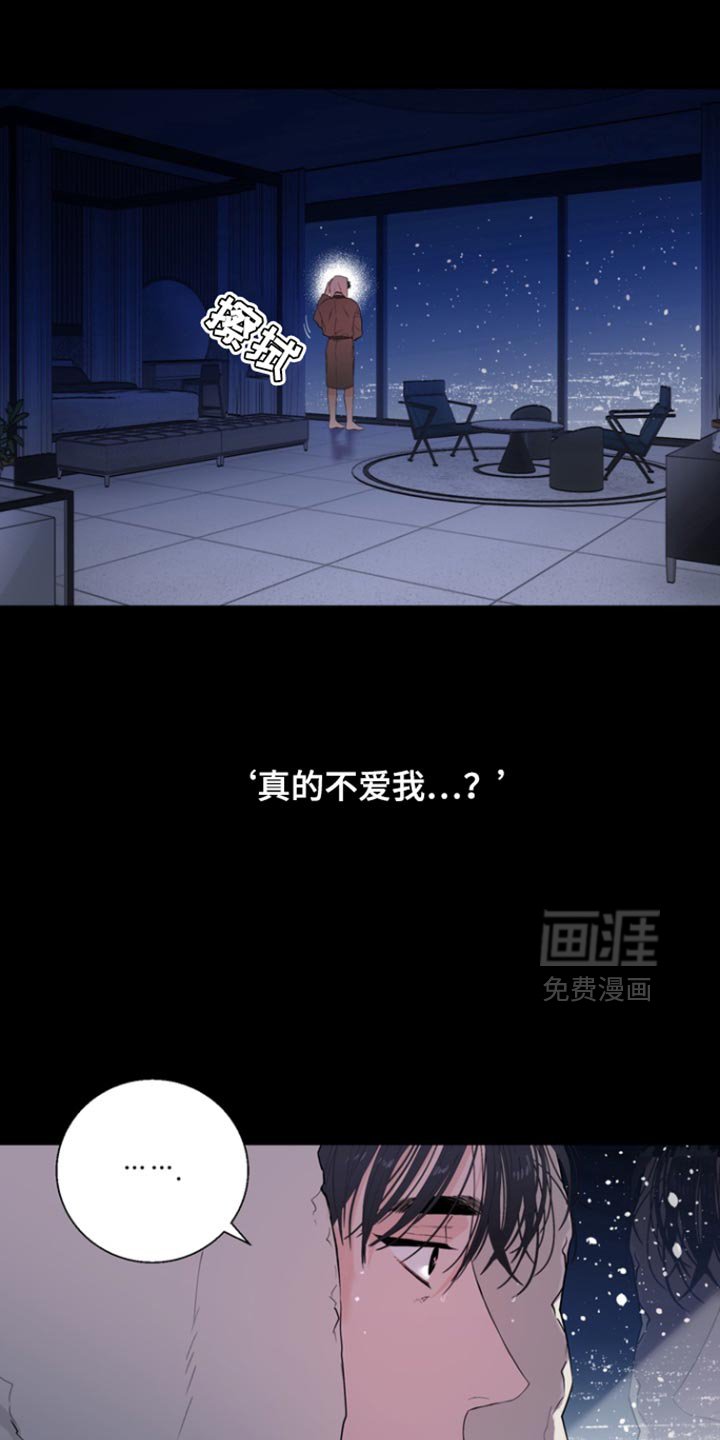 第30章：有点可惜呢