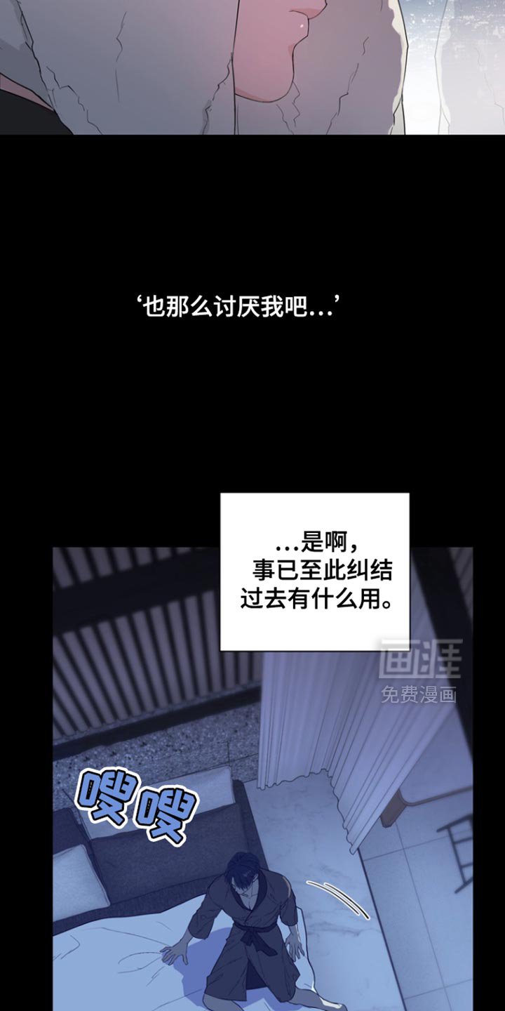 第30章：有点可惜呢