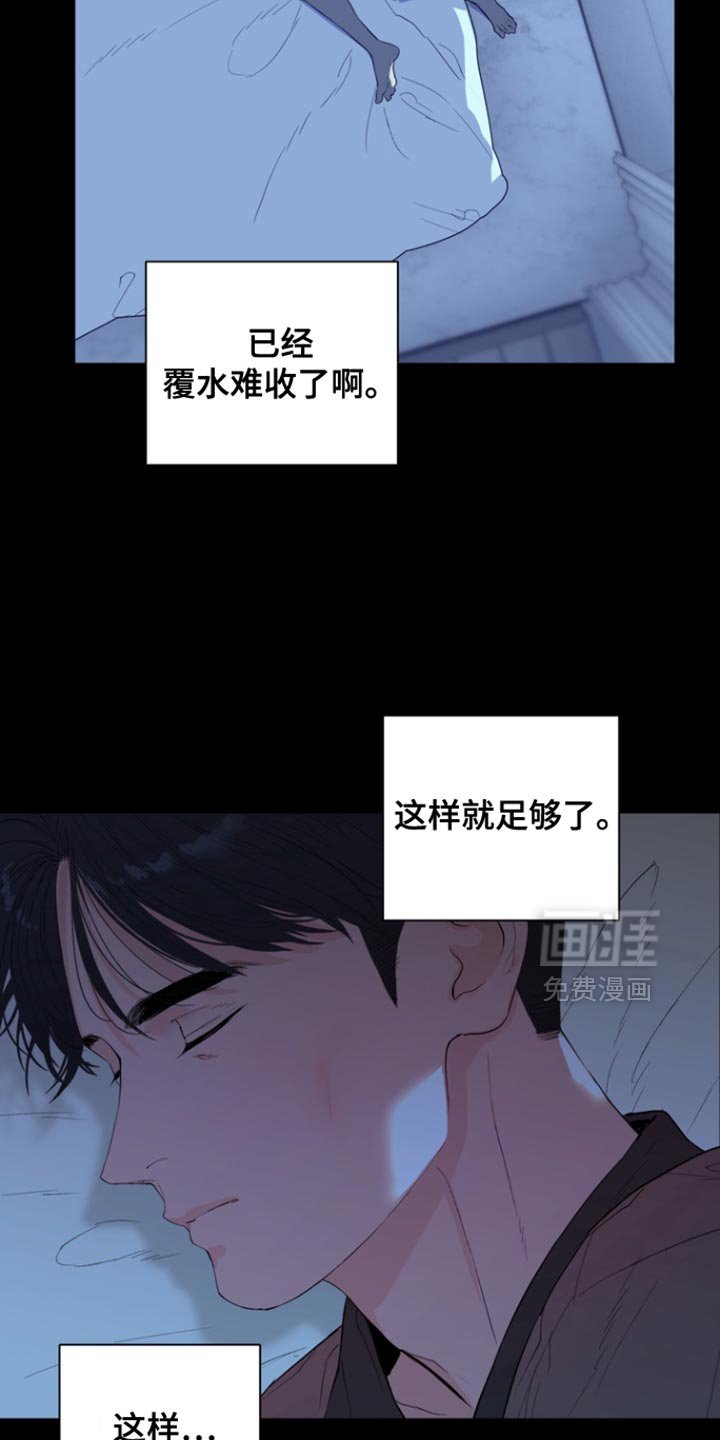第30章：有点可惜呢