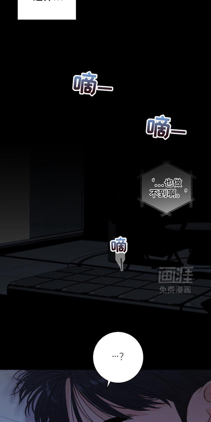 第30章：有点可惜呢