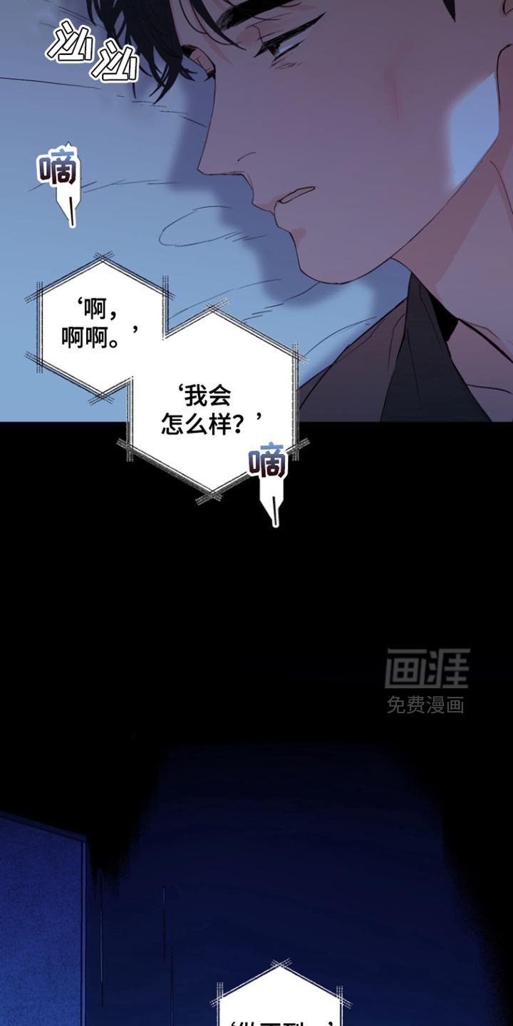第30章：有点可惜呢