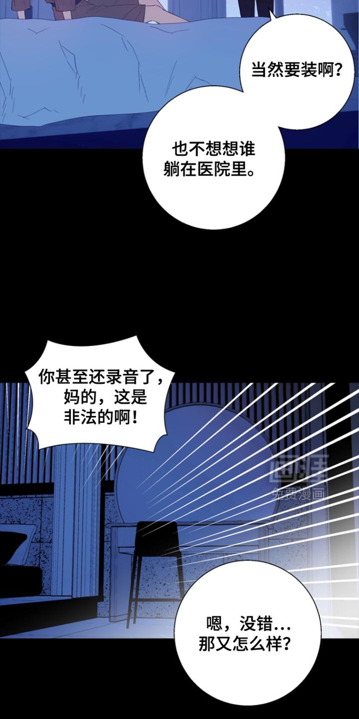 第30章：有点可惜呢