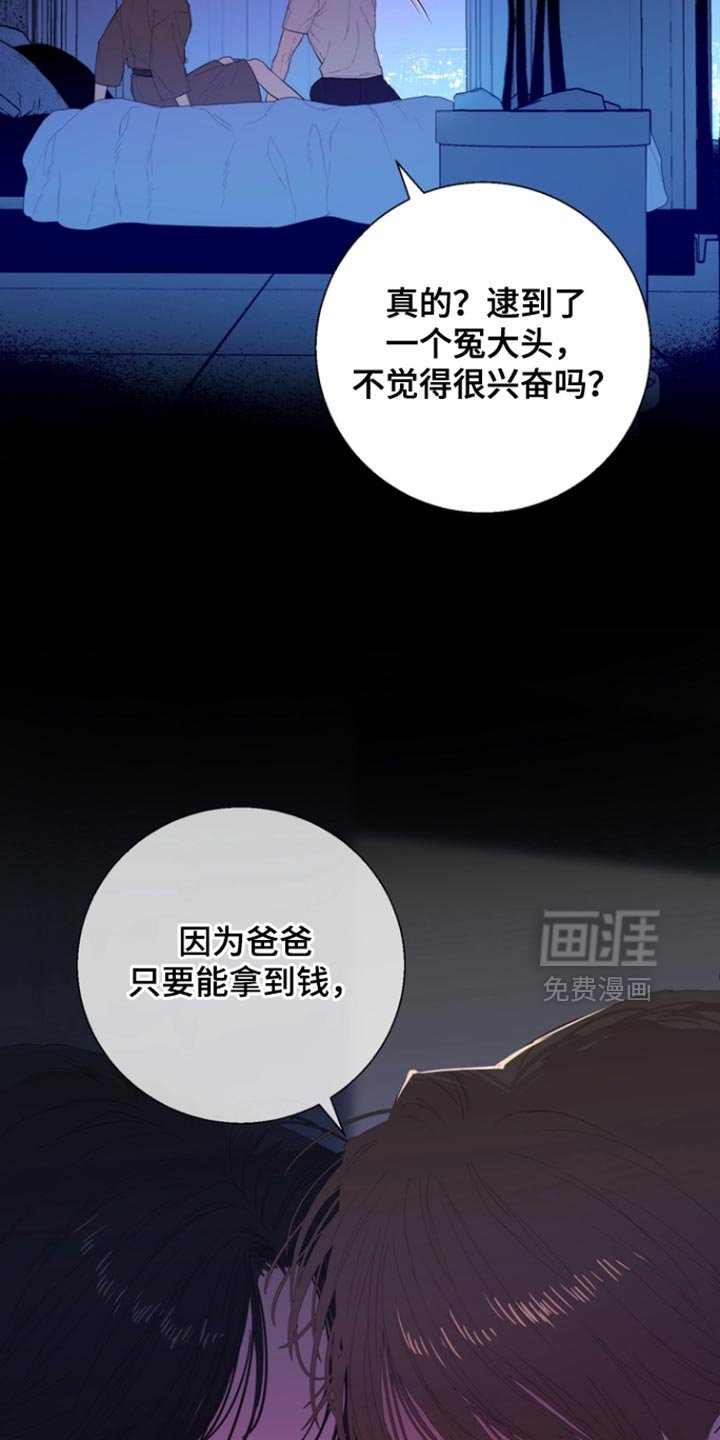 第31章：借口