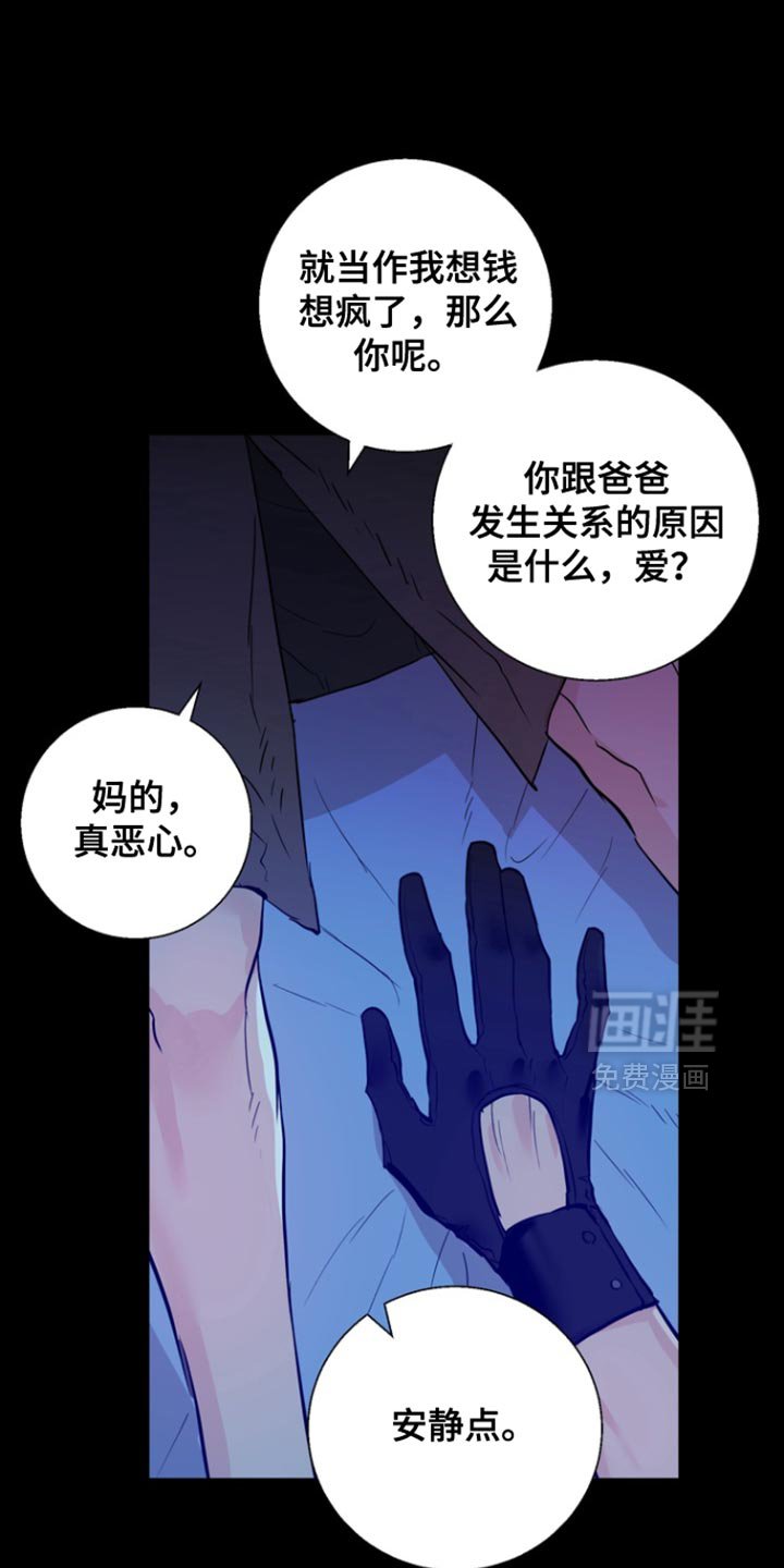 第31章：借口