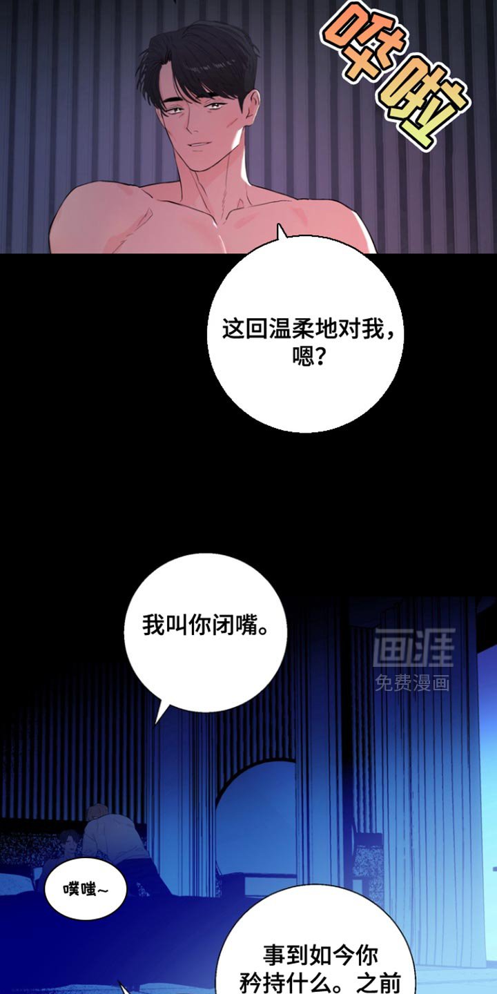 第31章：借口