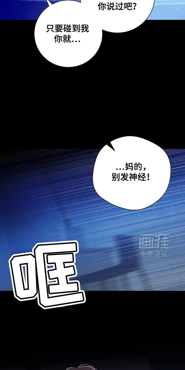 第31章：借口