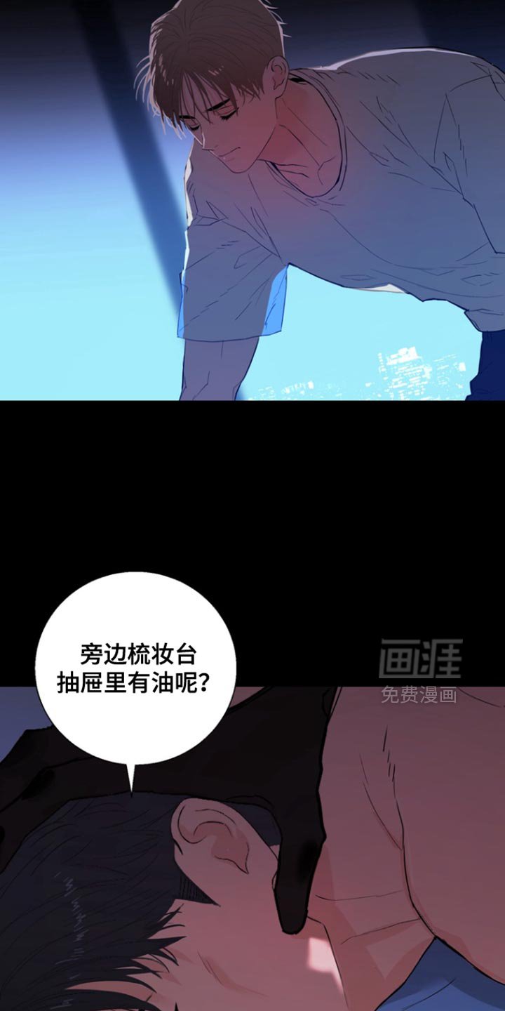 第31章：借口