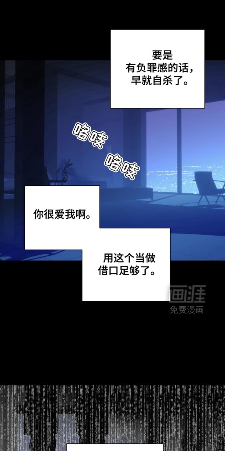 第31章：借口