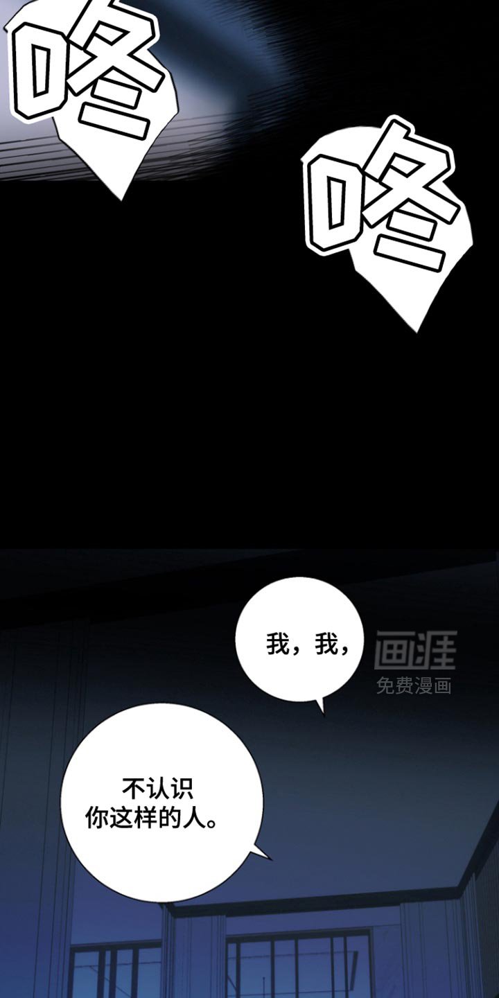 第32章：我要杀了你