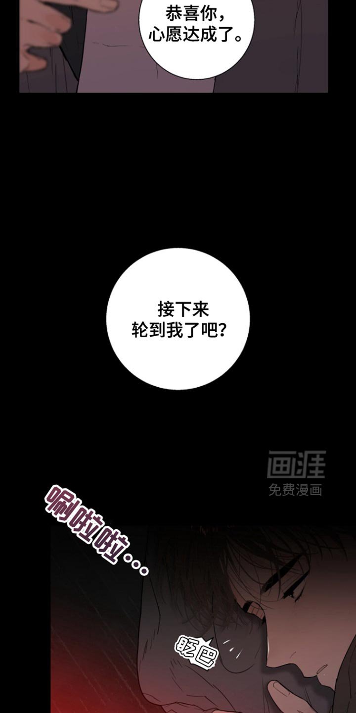 第33章：不是亲生儿子
