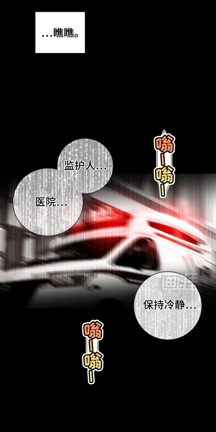 第33章：不是亲生儿子
