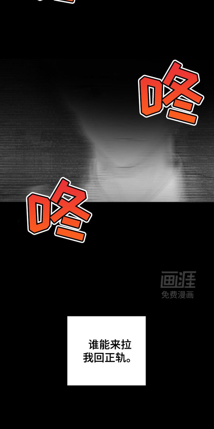 第34章：谁能来拉我回正轨