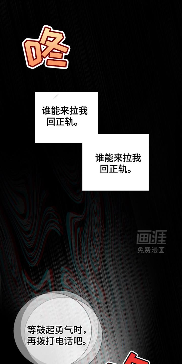 第34章：谁能来拉我回正轨