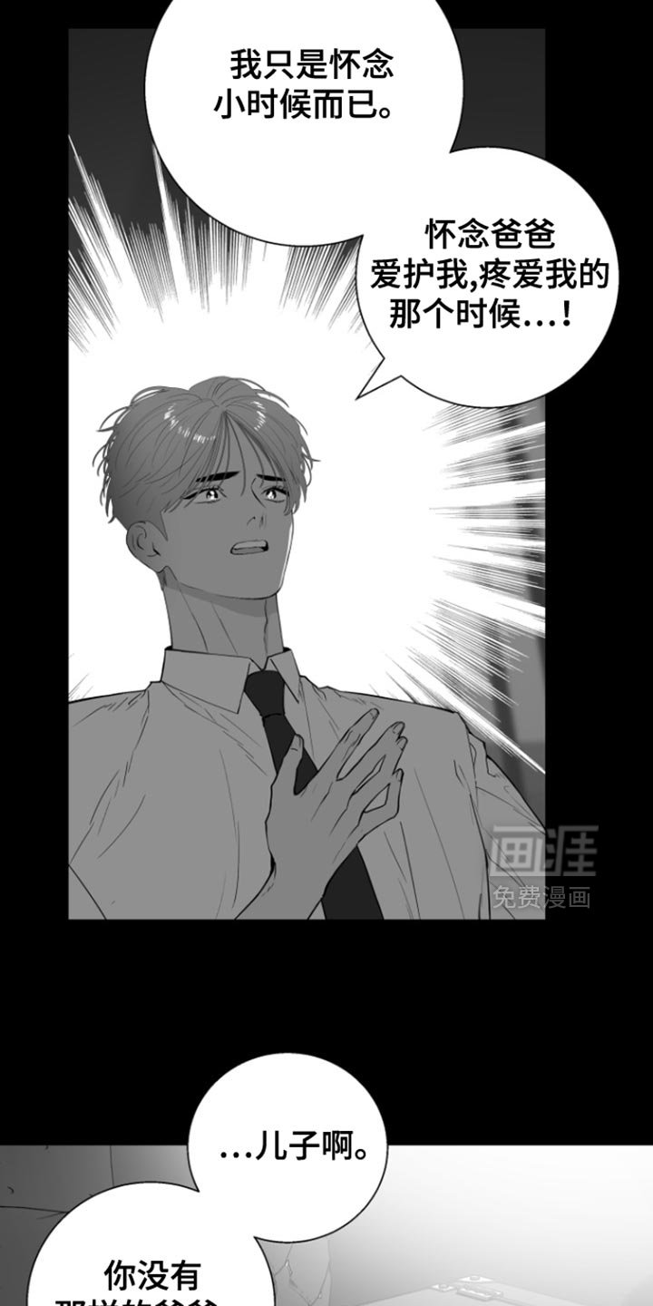第36章：不会改变