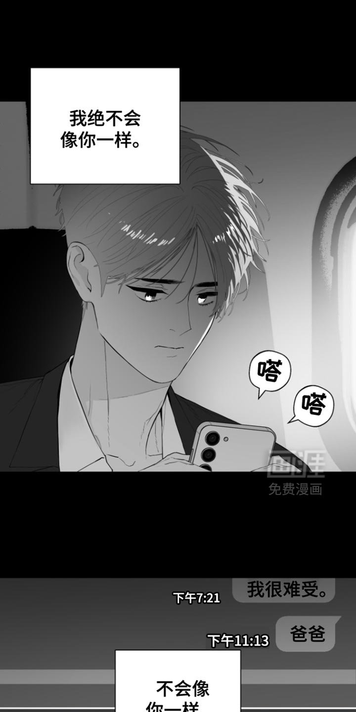 第36章：不会改变