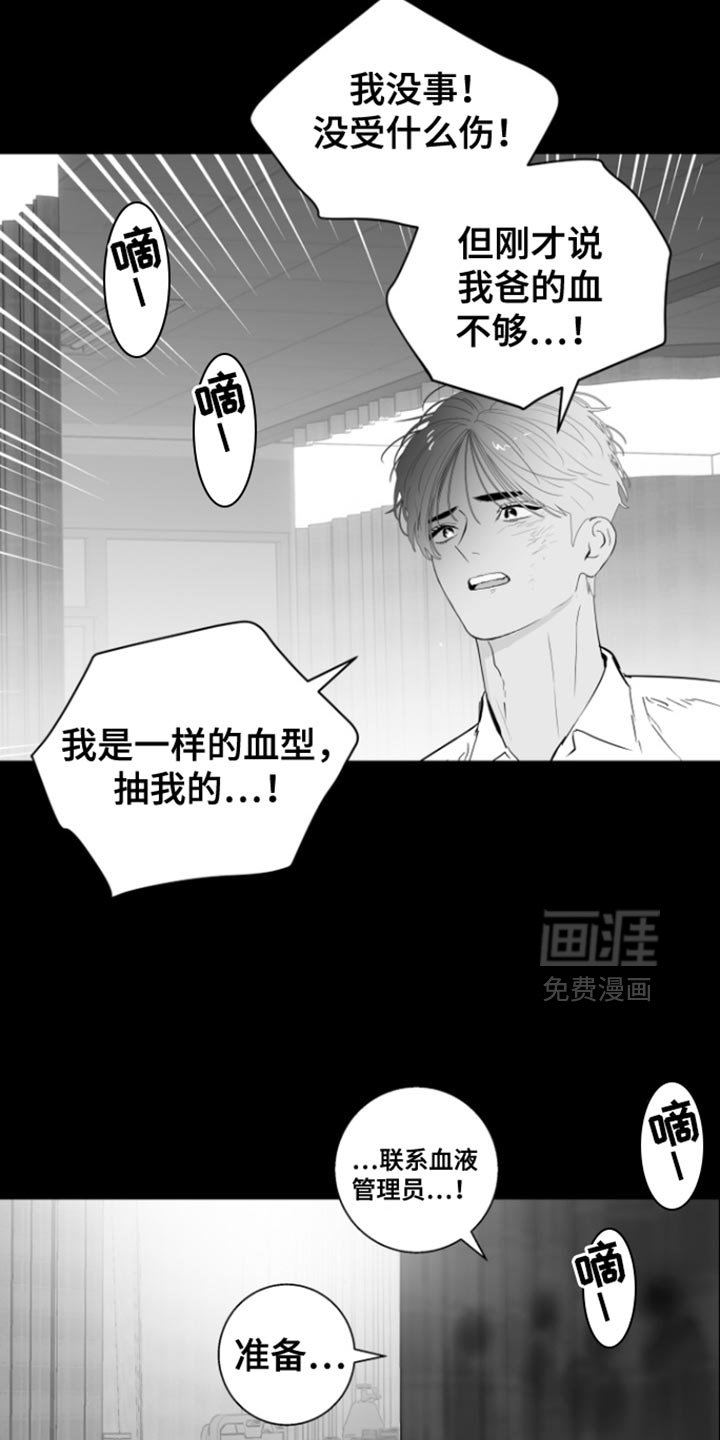第37章：求你爱我吧【完结】