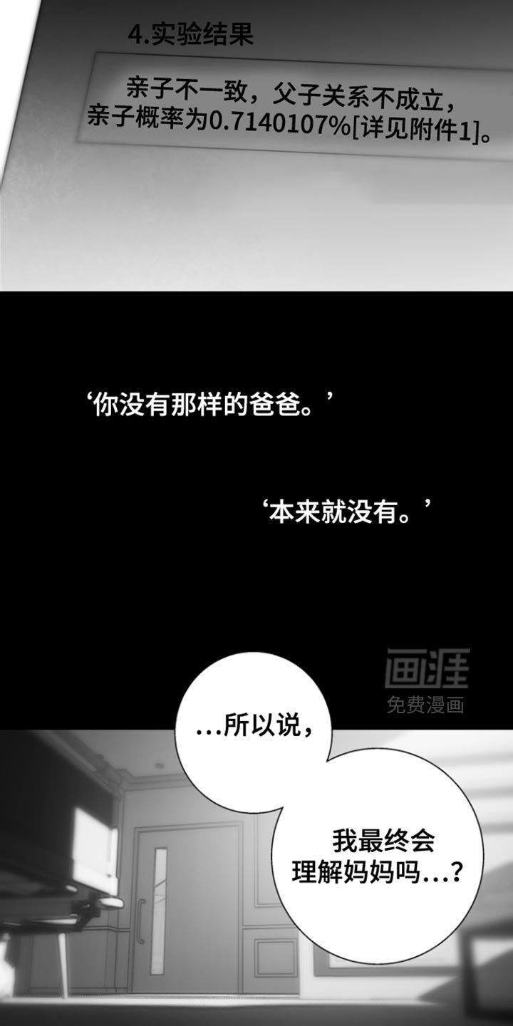 第37章：求你爱我吧【完结】