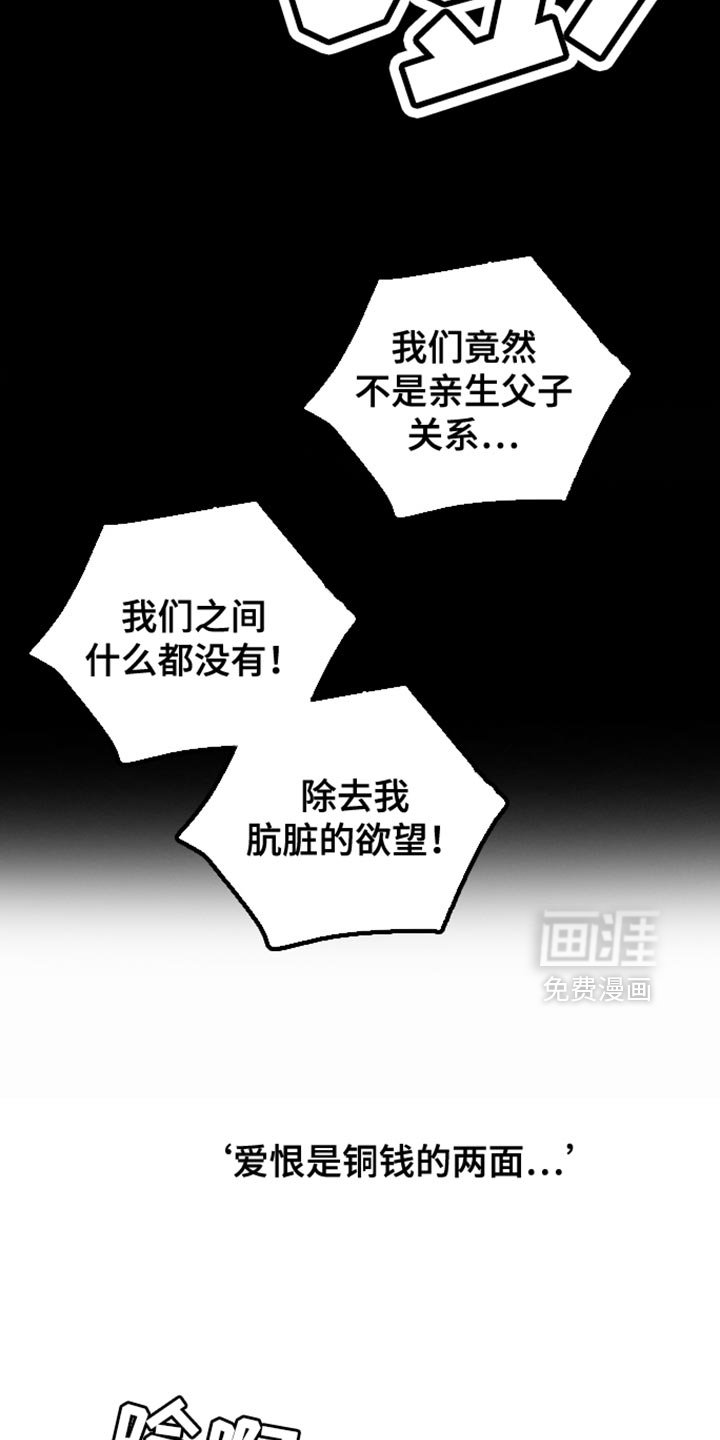 第37章：求你爱我吧【完结】