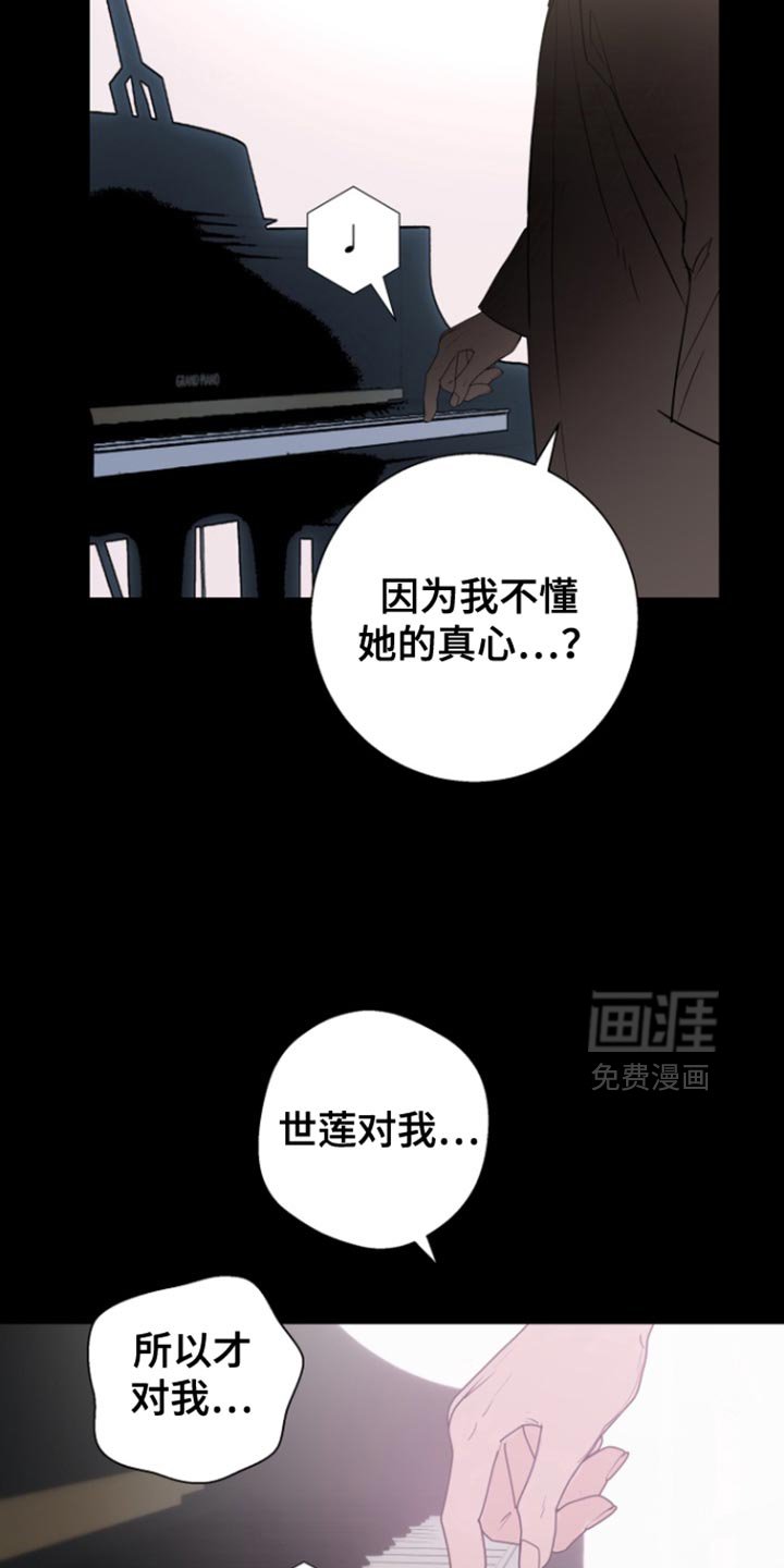 第37章：求你爱我吧【完结】