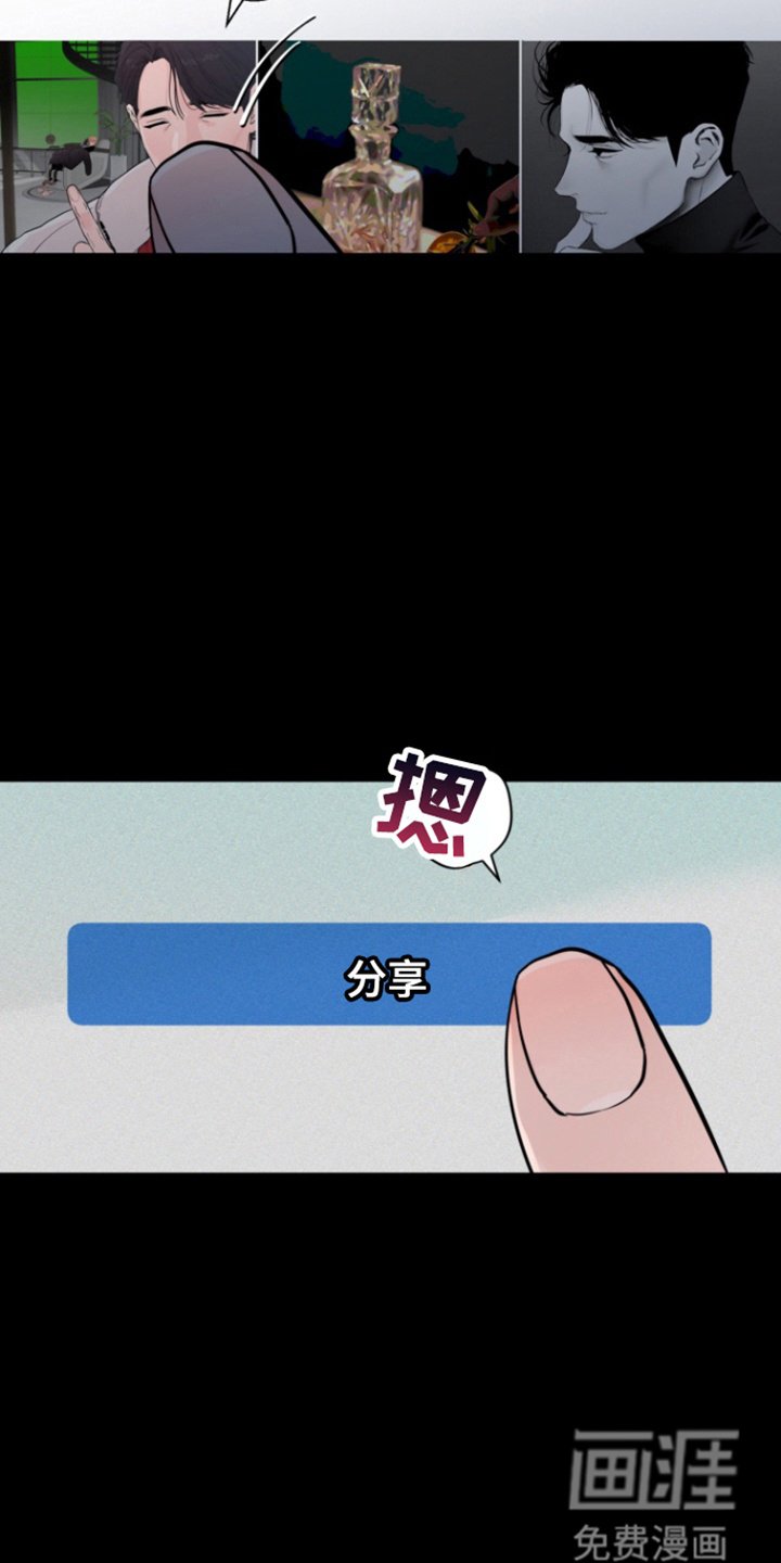 第38章：【番外】拒绝