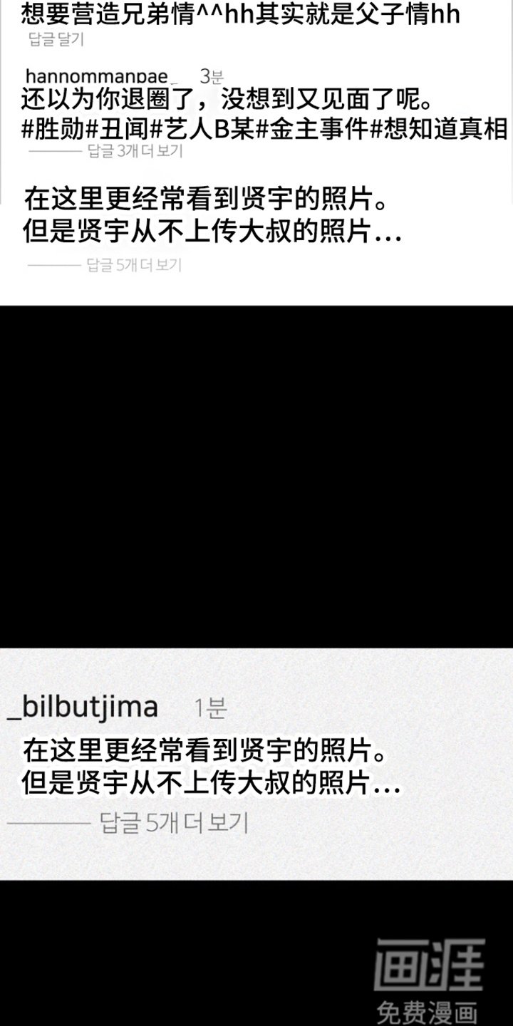 第38章：【番外】拒绝