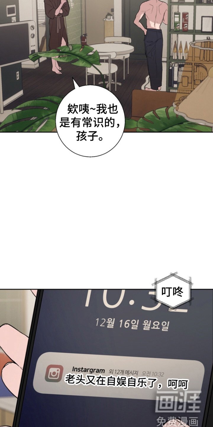 第38章：【番外】拒绝