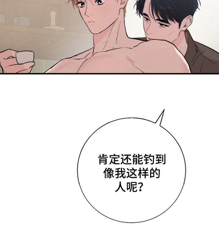 第38章：【番外】拒绝