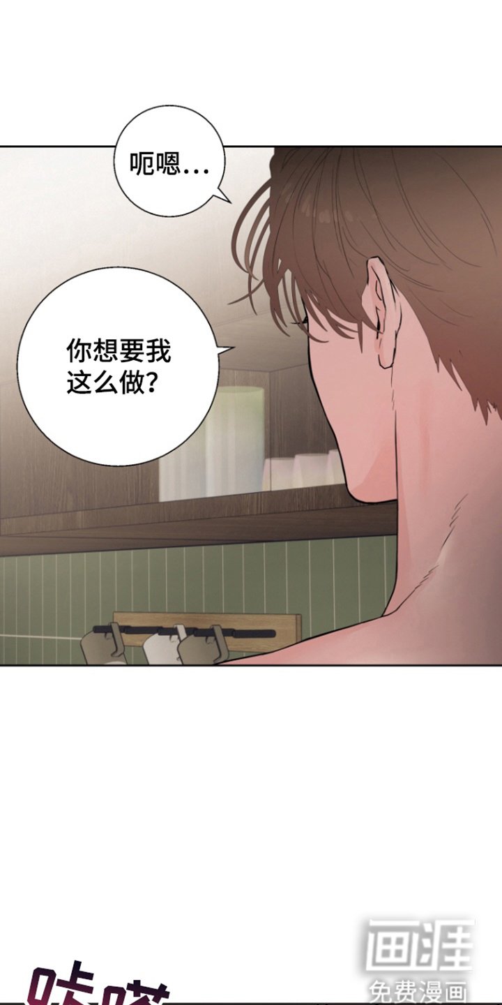 第38章：【番外】拒绝
