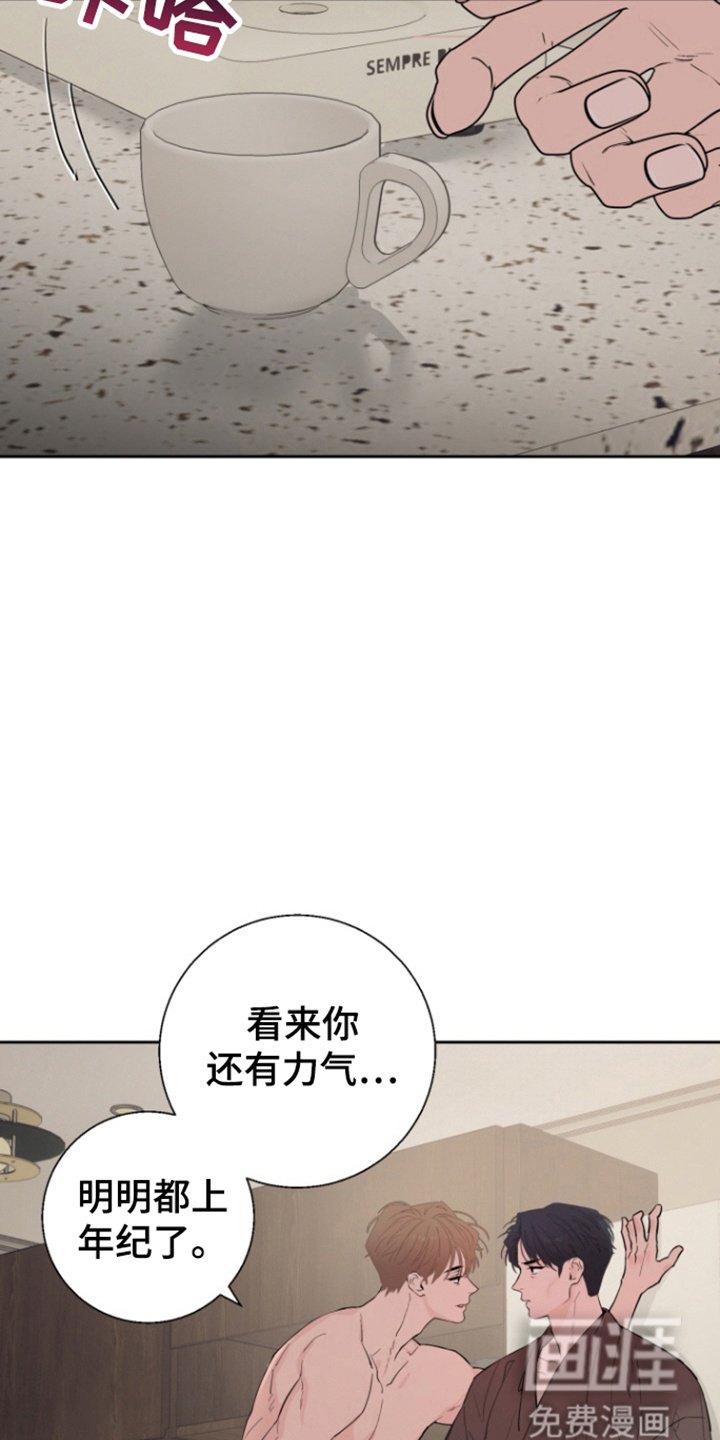第38章：【番外】拒绝