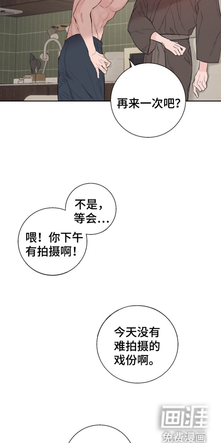 第38章：【番外】拒绝